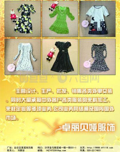 服装画册企业宣传页图片