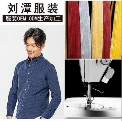 【无锡服装服饰来样来料生产加工厂家】价格,厂家,男式衬衫-搜了网